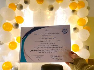 تكريم 17 مشاركة في دورة «المنهج الحديث في تسهيل علوم الحديث» - البداوي