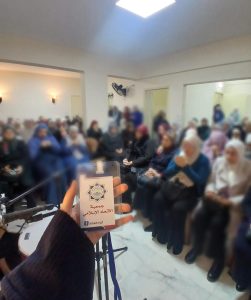 جمعية الاتحاد الإسلامي تفتتح «دار الدعوة – القسم النسائي» في طرابلس