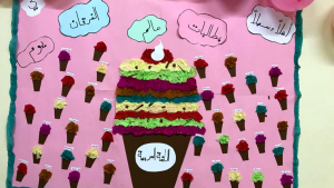 عالم الفرقان يحتفي باليوم العالمي للّغة العربية