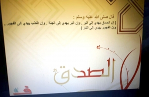 انطلاق دورة (عالمي الصيفي) للفتيات في صيدا