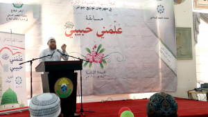 مهرجان توزيع جوائز "عَلمني حبيبيﷺ" ٨ في أزهر البقاع