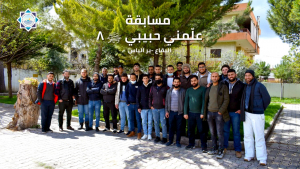 مسابقة علمني حبيبي ﷺ الثامنة في البقاع