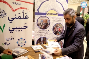 حفل عشاء جمعية الاتحاد الإسلامي في البقاع