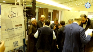 حفل عشاء جمعية الاتحاد الإسلامي في البقاع