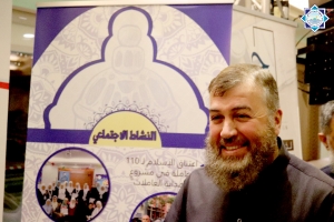 حفل عشاء جمعية الاتحاد الإسلامي في البقاع