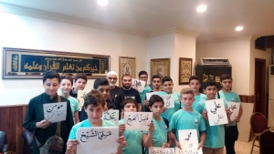 علوم شرعية، الخط العربي، ورحلة إلى مدينة الملاهي-بيروت في الأسبوع الرابع من دورة فتيان المساجد في طرابلس