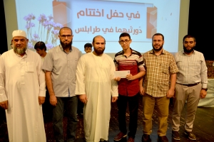 الحفل الختامي لدورتَي فتيان المساجد وجيل القرآن في طرابلس