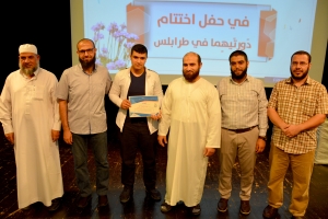 الحفل الختامي لدورتَي فتيان المساجد وجيل القرآن في طرابلس