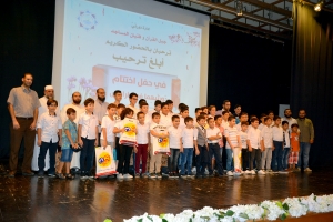 الحفل الختامي لدورتَي فتيان المساجد وجيل القرآن في طرابلس
