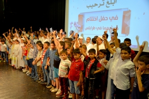 الحفل الختامي لدورتَي فتيان المساجد وجيل القرآن في طرابلس