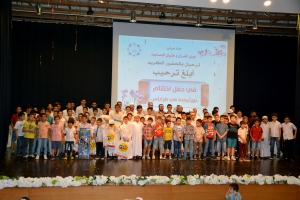 الحفل الختامي لدورتَي فتيان المساجد وجيل القرآن في طرابلس