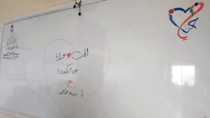 الحب عبادة.. محاضرة للجنة حنايا مع أ. زينة الأحمد في برقايل