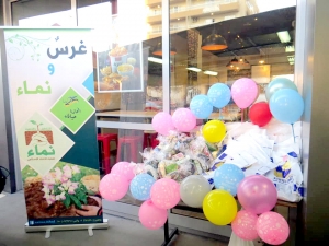 إفطار وملابس العيد لأبناء مؤسسة نماء في صيدا