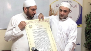 مجلس تسليم الإجازة بالقراءات العشر الكبرى من طريق طيبة النشر للأخ مجد فاخورجي في دار القرآن الكريم - صيدا