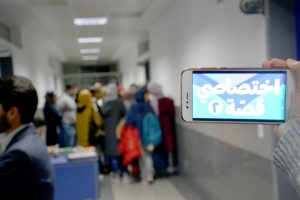 اختصاصي قصة.. دورة للطلاب الثانويين كشفت أسرار أهم الاختصاصات الجامعية | المنتدى الشبابي