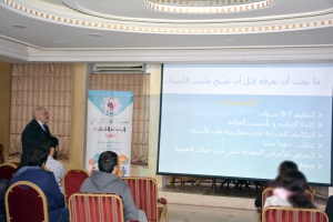 اختصاصي قصة -3.. دورة للطلاب الثانويين كشفت أسرار أهم الاختصاصات الجامعية | المنتدى الشبابي