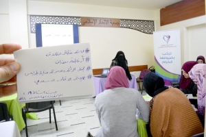نقطة انطلاق.. دورة للجنة المرأة والأسرة - حنايا في طرابلس مع أ. فاطمة رمضان