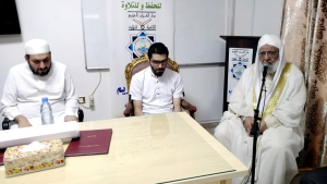 مجلس ختم ومنح الإجازة لطالبين أتمّا القراءات العشر القرآنية