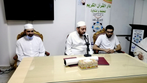 مجلس ختم ومنح الإجازة لطالبين أتمّا القراءات العشر القرآنية