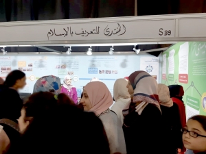 مشاركة جمعية الاتحاد الإسلامي والمنتدى للتعريف بالإسلام في معرض الكتاب الدولي العربي 62 - بيروت