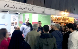 مشاركة جمعية الاتحاد الإسلامي والمنتدى للتعريف بالإسلام في معرض الكتاب الدولي العربي 62 - بيروت