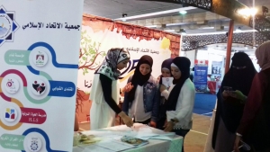 صحتك بالدني | فعاليات يومية تفاعلية متنوعة ميّزت جناح جمعية الاتحاد الإسلامي في معرض الكتاب 44 - طرابلس