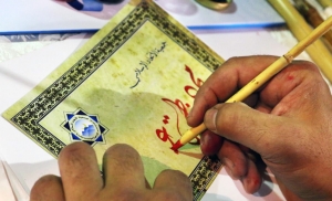 الخط العربي | فعاليات يومية تفاعلية متنوعة ميّزت جناح جمعية الاتحاد الإسلامي في معرض الكتاب 44 - طرابلس