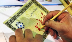 الخط العربي | فعاليات يومية تفاعلية متنوعة ميّزت جناح جمعية الاتحاد الإسلامي في معرض الكتاب 44 - طرابلس