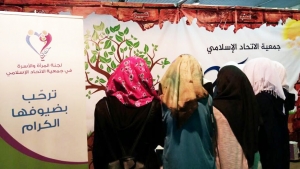 حنايا - استشارات تربوية وزوجية | فعاليات يومية تفاعلية متنوعة ميّزت جناح جمعية الاتحاد الإسلامي في معرض الكتاب 44 - طرابلس