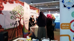 حنايا - استشارات تربوية وزوجية | فعاليات يومية تفاعلية متنوعة ميّزت جناح جمعية الاتحاد الإسلامي في معرض الكتاب 44 - طرابلس
