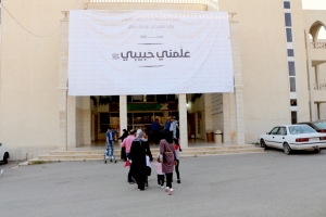 مهرجان جوائز مسابقة علمني حبيبي ﷺ - ٧ في أزهر البقاع