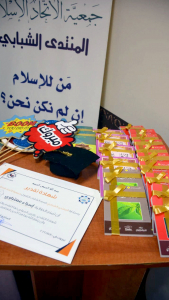 المنتدى الشبابي يحتفل بالخرّيجات في الشهادات الرسمية في بيروت