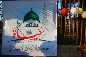 مهرجان "ربيع النور".. نشاط عائلي ترفيهي في طرابلس ضمن فعاليات "سنّته حياة"