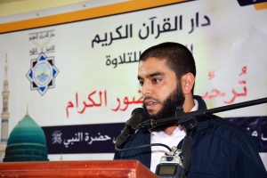 حفل تكريم الأخت الصيدلانية سارة بركات وتسليمها الإجازة بالسند المتصل