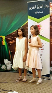 حفل تكريم طالبات دورة جيل القرآن الكريم الصيفية في طرابلس