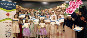 حفل تكريم طالبات دورة جيل القرآن الكريم الصيفية في طرابلس