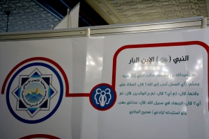 جمعية الاتحاد الإسلامي تشارك في مهرجان (طلع البدر علينا) - بيروت