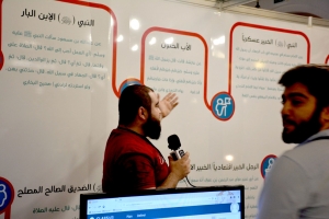 جمعية الاتحاد الإسلامي تشارك في مهرجان (طلع البدر علينا) - بيروت