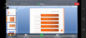 المرأة بين الواقع والمثال في الشريعة الإسلامية.. لقاء تفاعلي مع أ. حنان روّاس عبر Zoom