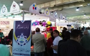 مسرح الدمى - معرض الكتاب - الاتحاد الإسلامي