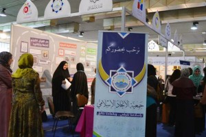 فقرة الإسلام والمرأة - معرض الكتاب - الاتحاد الإسلامي