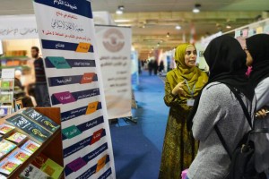 معرض الكتاب - الاتحاد الإسلامي