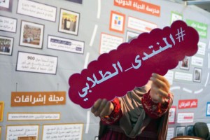 فقرة الإسلام والمرأة - معرض الكتاب - الاتحاد الإسلامي