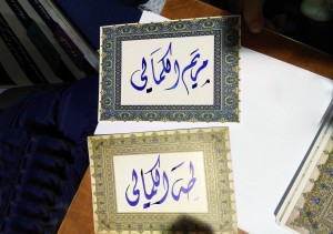 الخط العربي - جمعية الاتحاد الإسلامي في معرض الكتاب – طرابلس