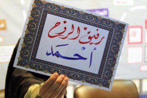 الخط العربي - جمعية الاتحاد الإسلامي في معرض الكتاب – طرابلس