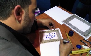 الخط العربي - جمعية الاتحاد الإسلامي في معرض الكتاب – طرابلس