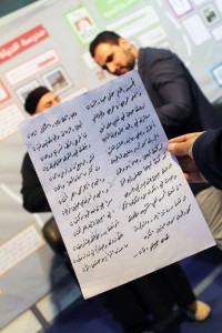 الشعر العربي - جمعية الاتحاد الإسلامي في معرض الكتاب – طرابلس