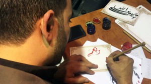 الخط العربي - جمعية الاتحاد الإسلامي في معرض الكتاب – طرابلس