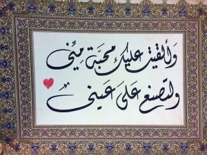 الخط العربي - جمعية الاتحاد الإسلامي في معرض الكتاب – طرابلس